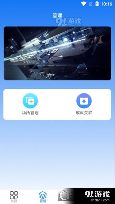 轻照守护v1.2.18安卓版下载指南 91手游网提供安全可靠的数字内容服务