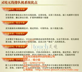 壁挂排队机与数字内容服务 灵境科技在线咨询的核心价值