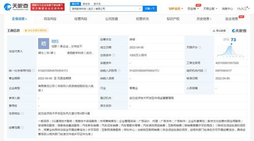 东风汽车成立数字科技公司，加速布局5G与数字服务新赛道